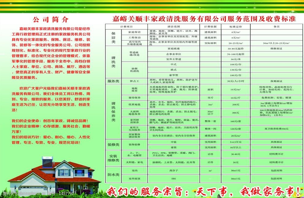 PG电子游戏- PG电子平台- PG电子官方网站商务部等9部门关于促进家政服务消费扩容升级若干措施的通知