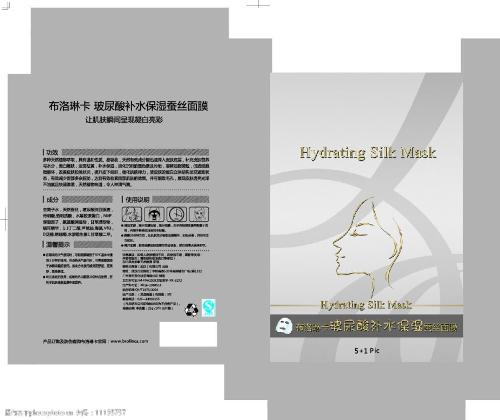 关键词:面膜盒设计图 面膜盒 包装盒 彩印 化妆品包装盒 包装盒设计图