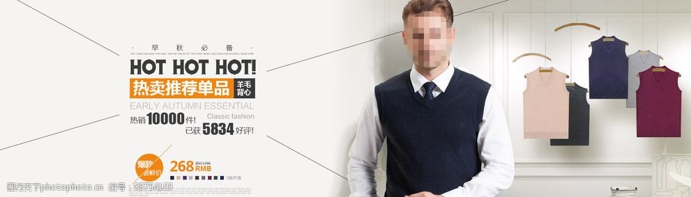 男装海报恒源祥图片