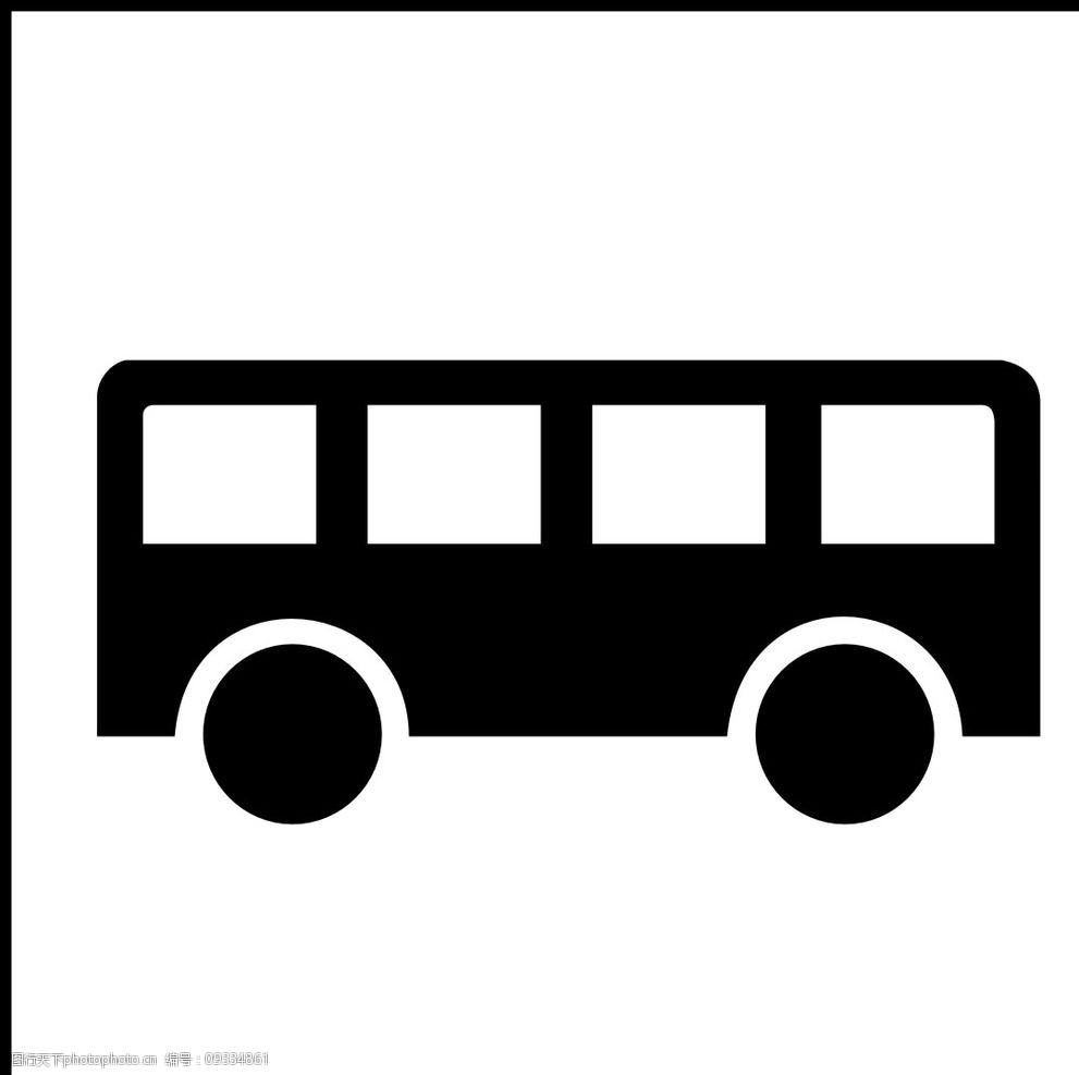 关键词:公共汽车 公共信息符号 矢量图 cdr bus 设计 标志图标 公共