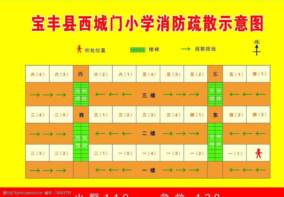 小学消防疏散位置示意图片