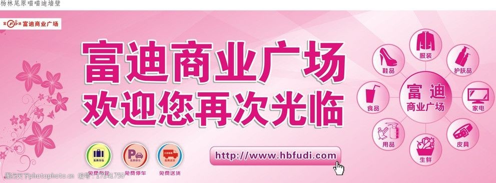 欢迎您光临图片