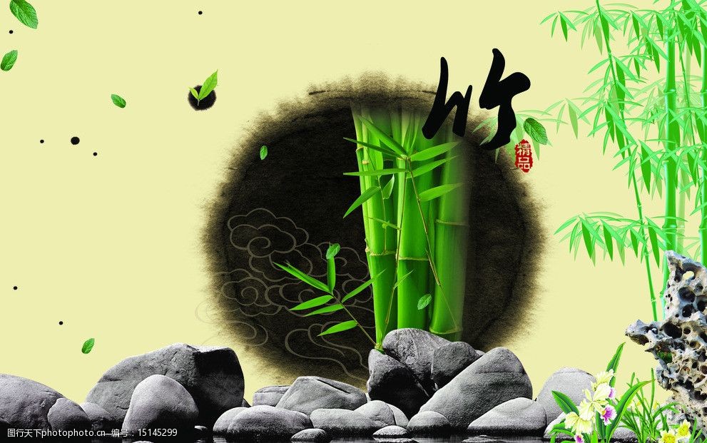中国传统文化竹图片