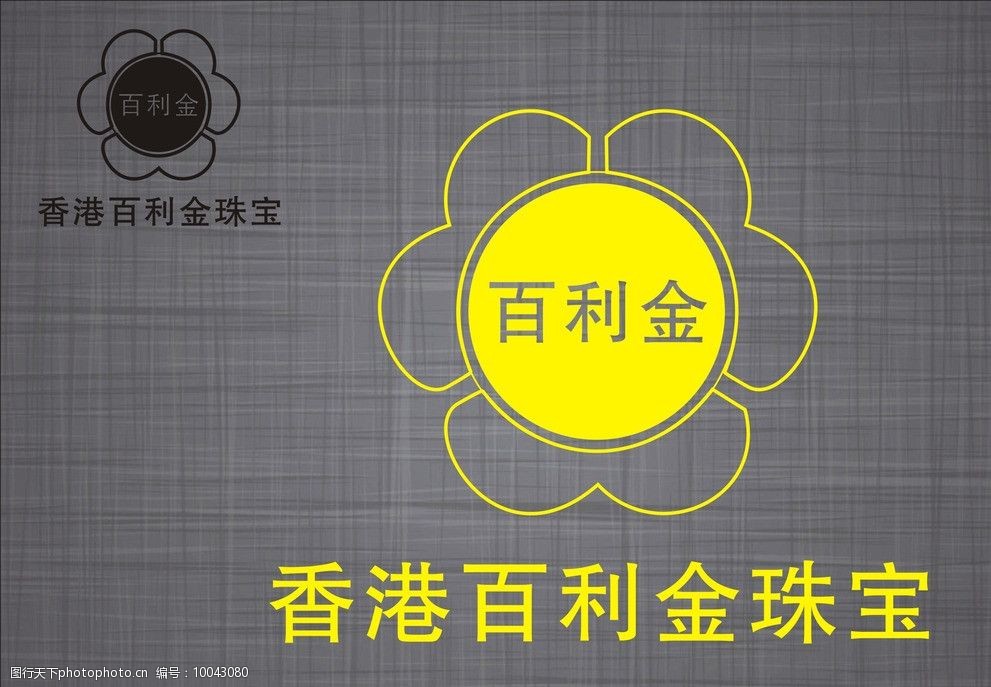 百利金珠宝logo图片