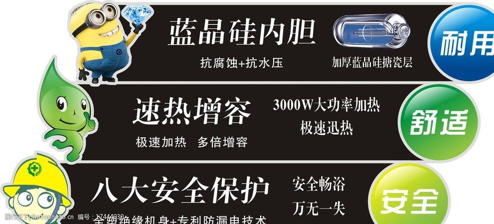 热水器机身贴图片