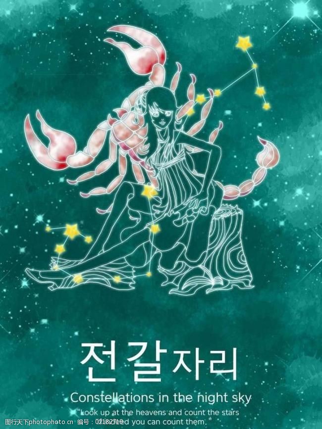 十二星座魔蝎座图片图片-图行天下图库