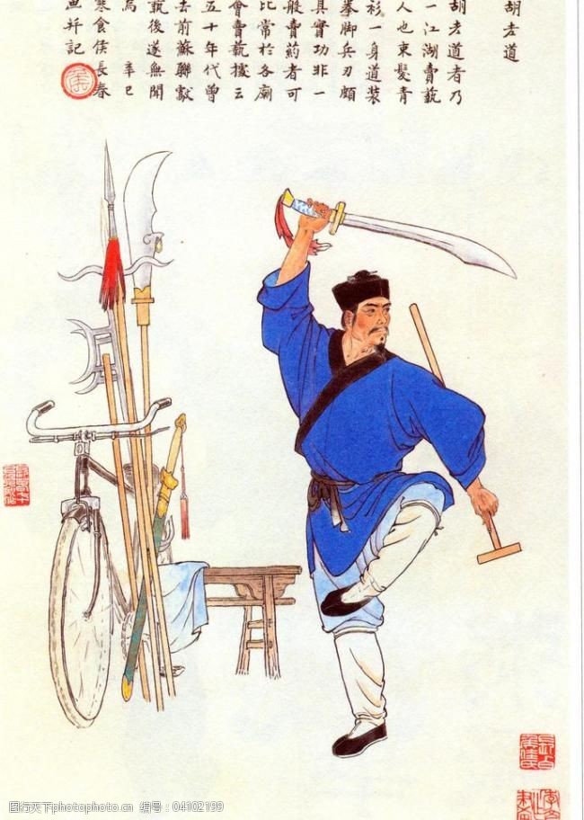 耍刀者(非高清)图片