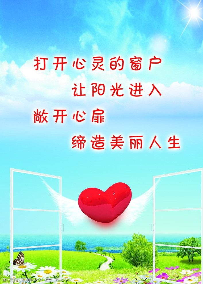 心理咨询室制度图片