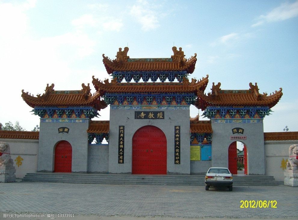黑龙江省肇东市经教寺图片