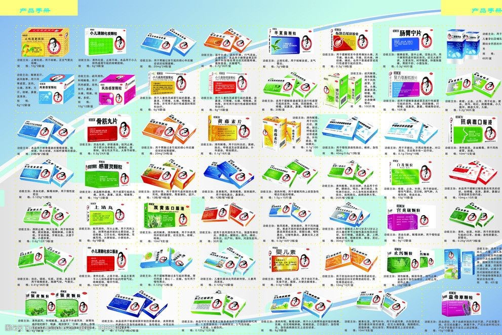 药品介绍图片