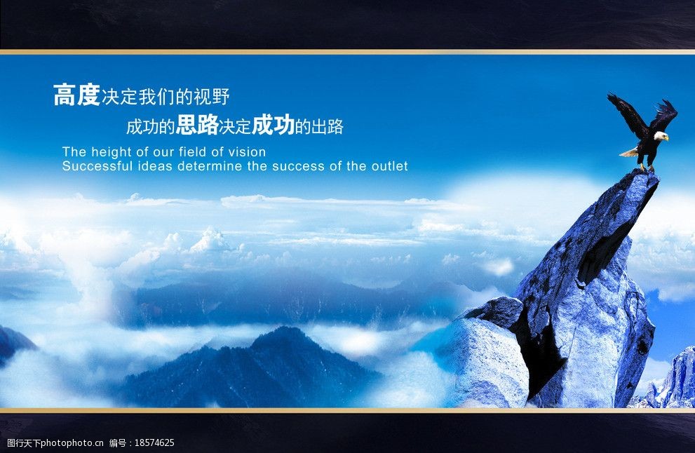 关键词:企业形象 企业介绍 企业简介 老鹰 形象画 海报设计 广告设计