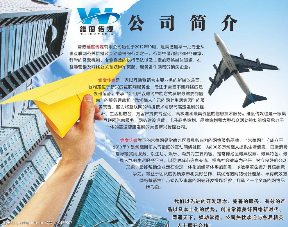 公司简介kt板图片