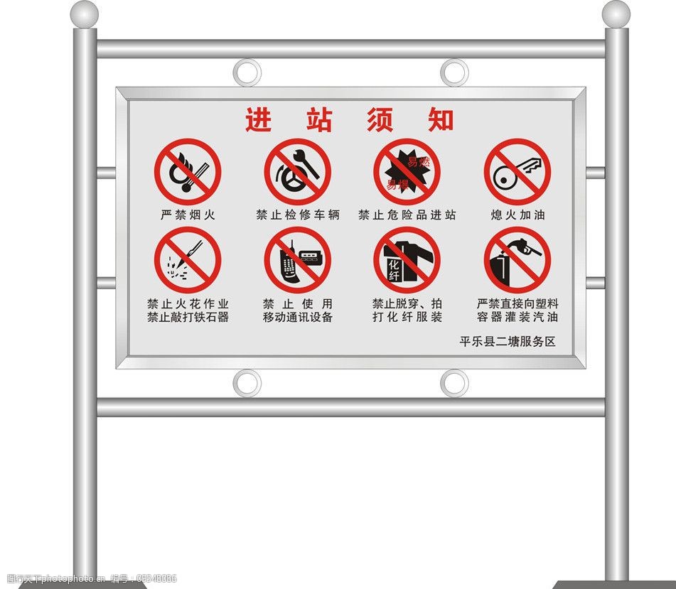 加油站进站须知图片