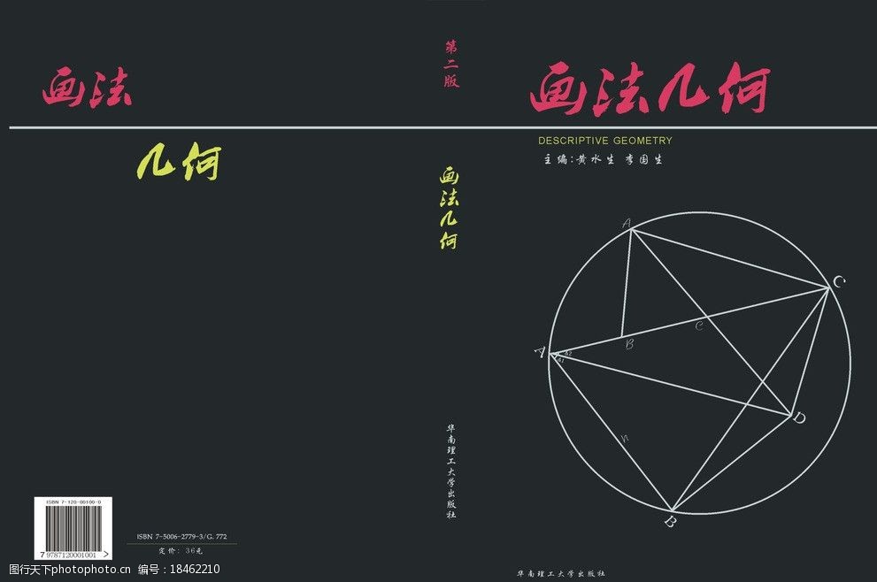 数学书籍封面设计图片