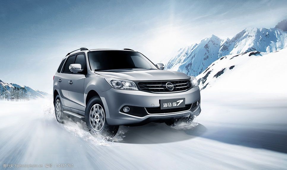 海马s7上市分层高清图片