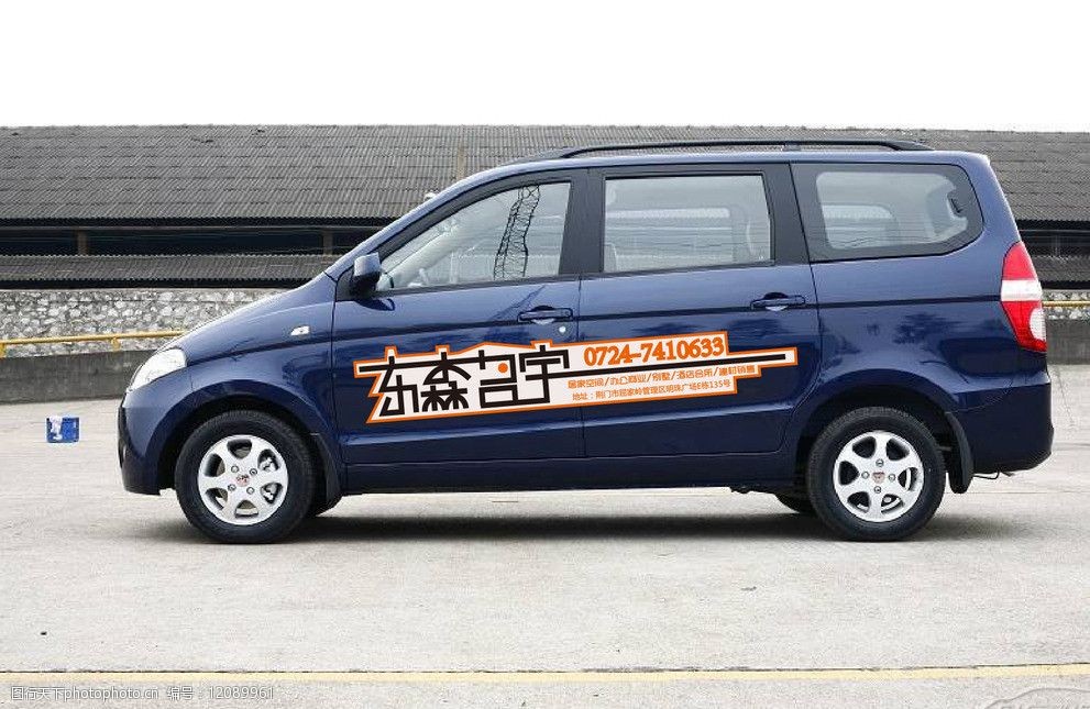 关键词:商务汽车车贴 东森名宇 汽车 车贴 时尚 简洁 大方 其他设计