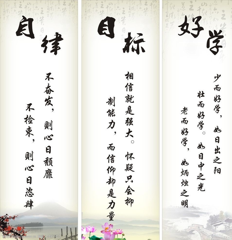 关键词:企业文化 古风 自律 目标 好学 企业文化模板 企业文化素材