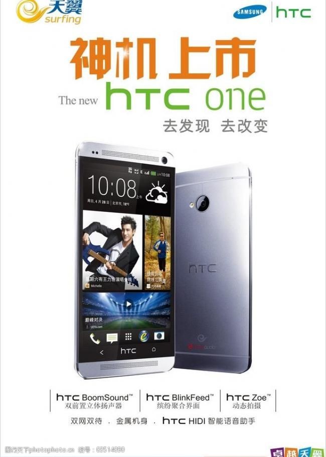htcone手机图片图片-图行天下图库