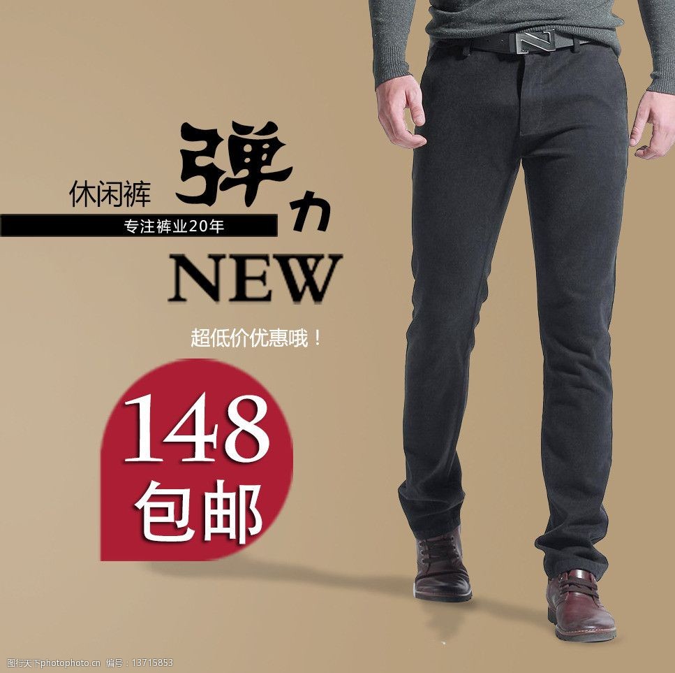 牛仔裤主图休闲裤图片