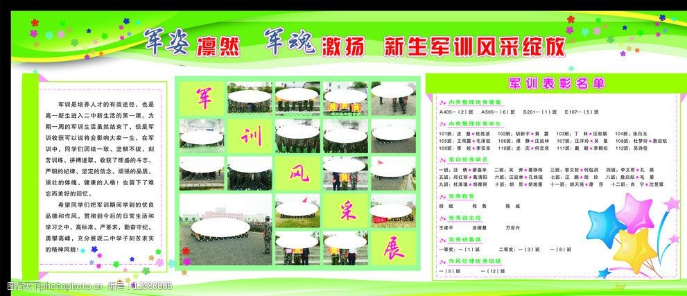 设计图库 展板展架 促销展板展架   上传: 2013-11-2 大小: 216.