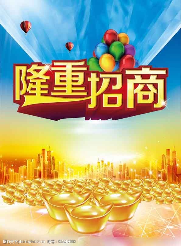 火爆招商了