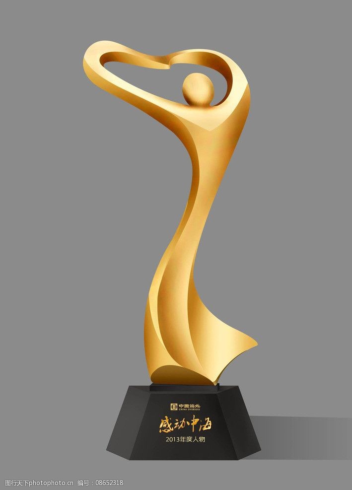 爱心奖杯图片