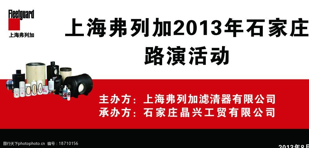 上海弗列加海报图片