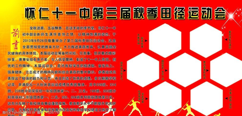 设计图库 广告设计 展板模板   上传: 2013-11-10 大小: 73.