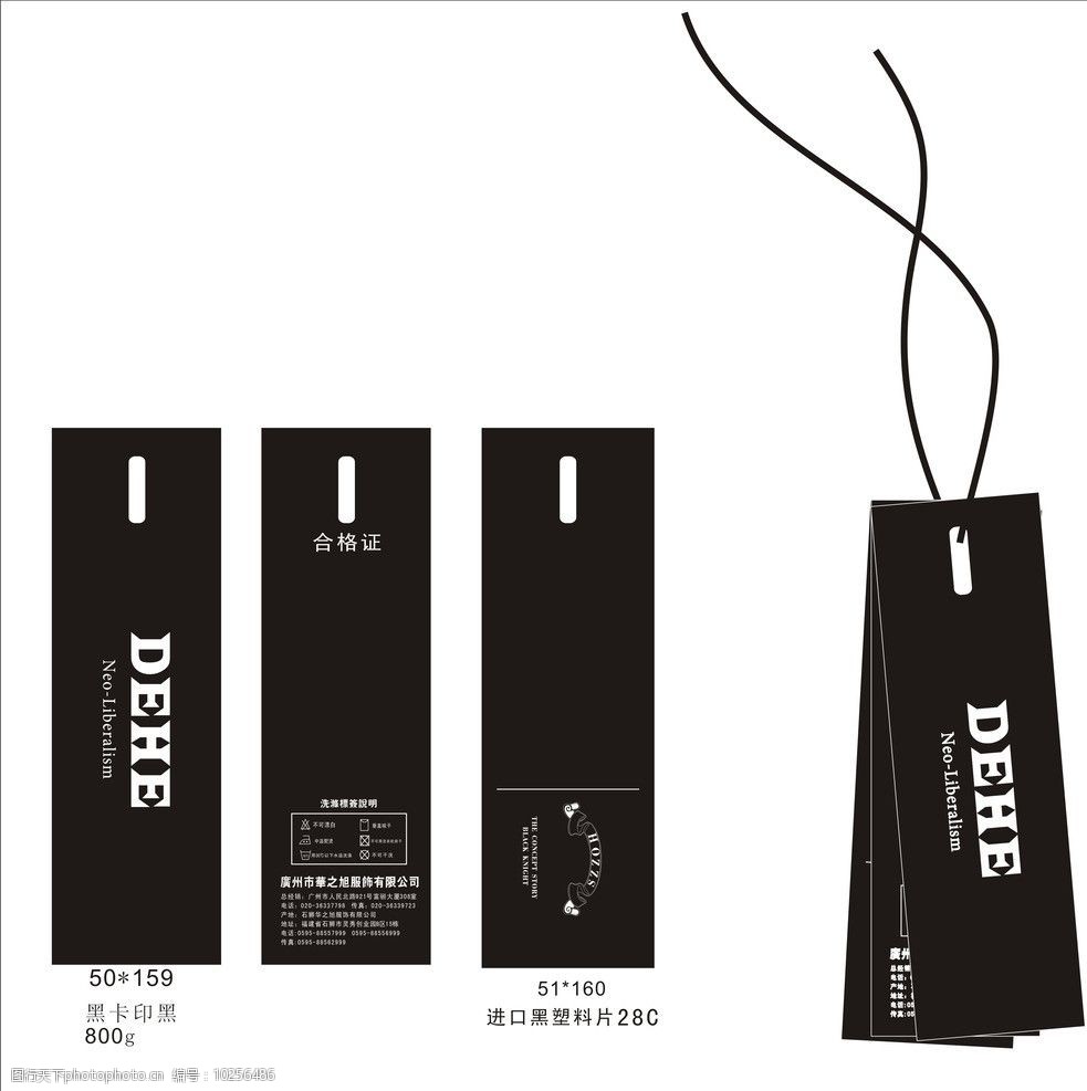 关键词:服装吊牌 吊牌 挂牌 服装辅料 吊卡 服装设计 广告设计 矢量