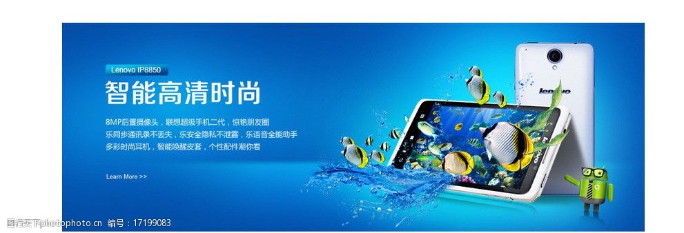 手机广告图片