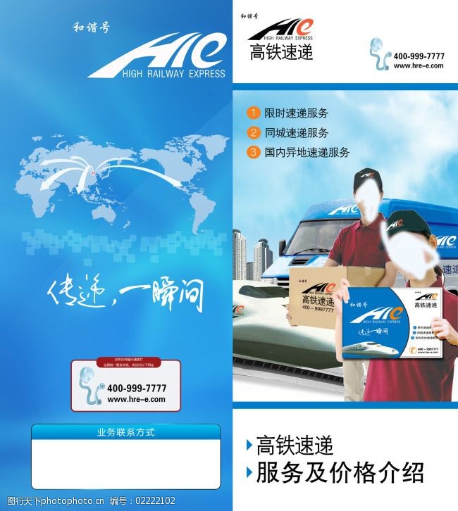 设计图库 广告设计 dm宣传单   上传: 2013-11-13 大小: 28.