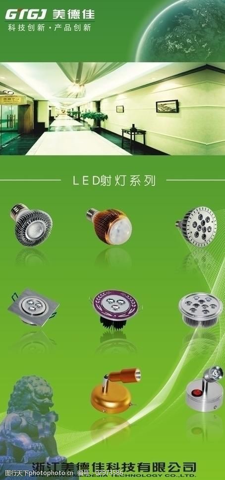 led灯产品展板图片