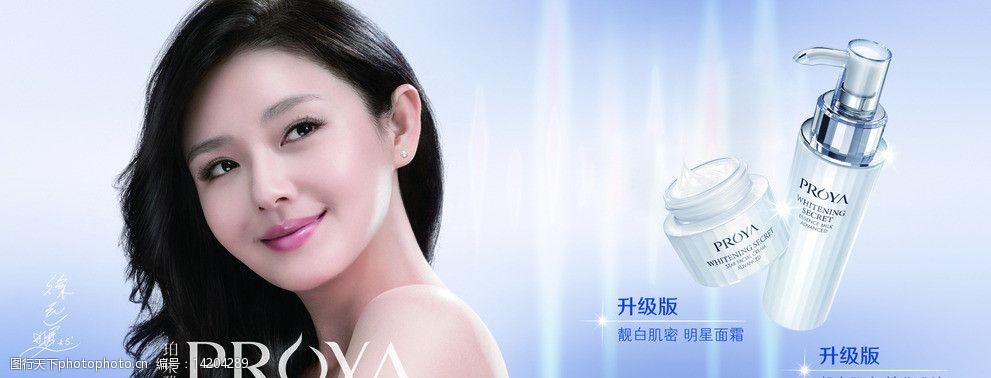 关键词:珀莱雅广告 珀莱雅标 大s图片 珀莱雅化妆品 淡紫色炫彩背景