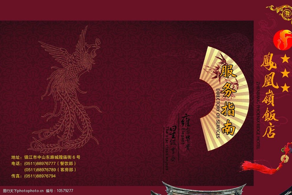 服务指南封面图片