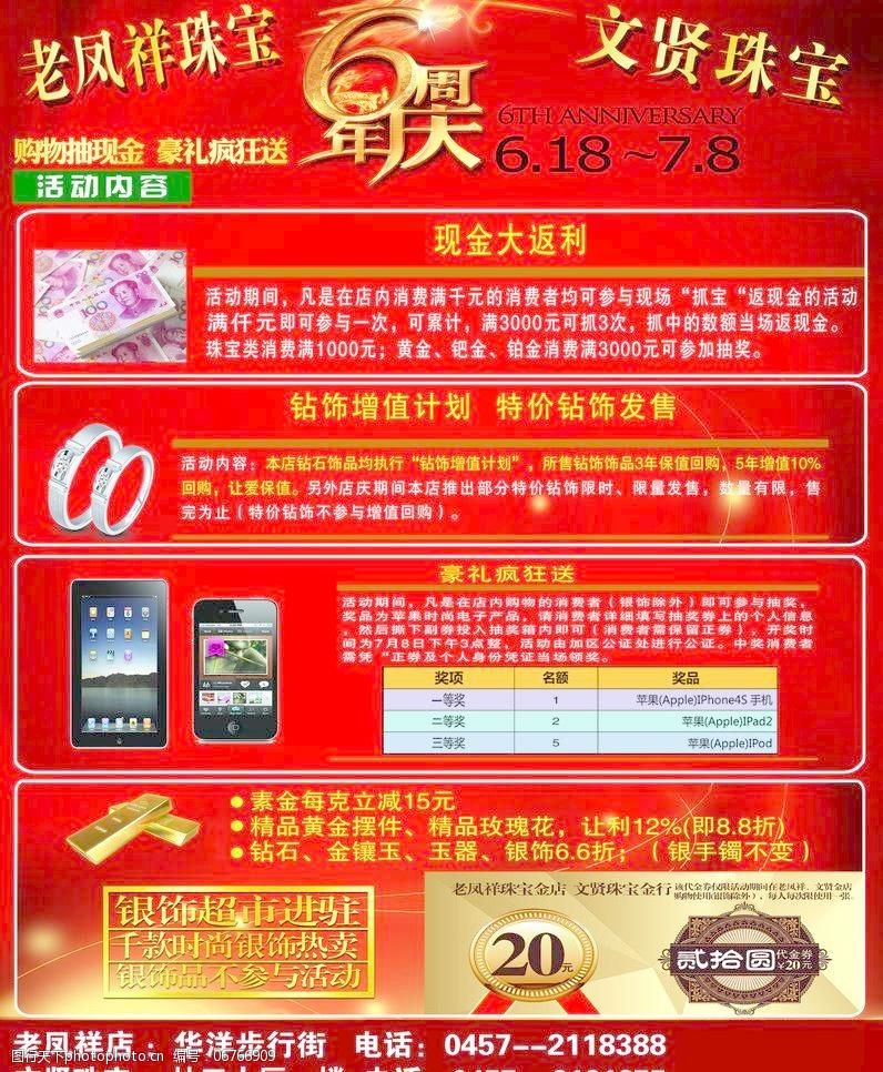 老凤祥珠宝图片