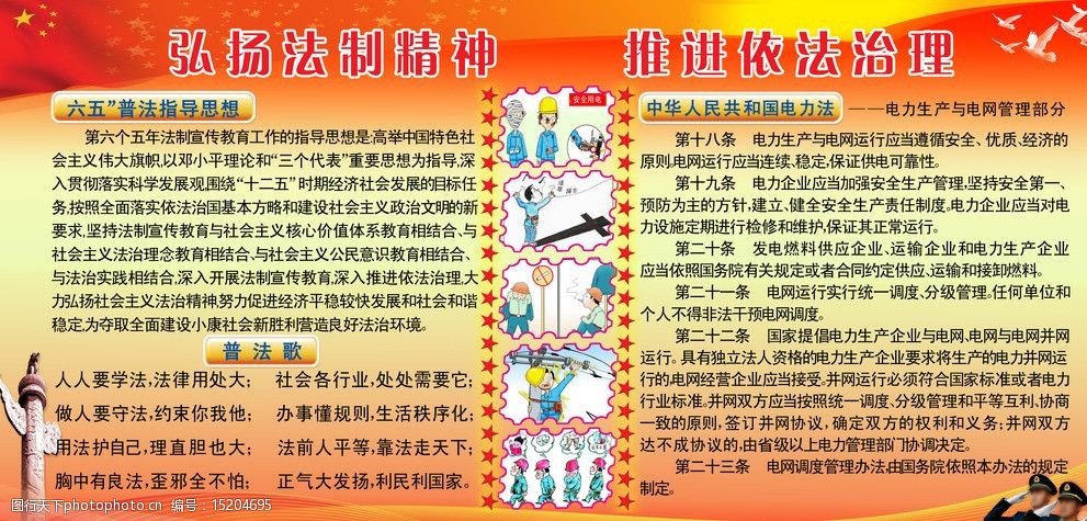 普货教育（普教装备产业股份有限公司） 普货教诲
（普教装备财产
股份有限公司）《普货是什么意思?》 教育知识