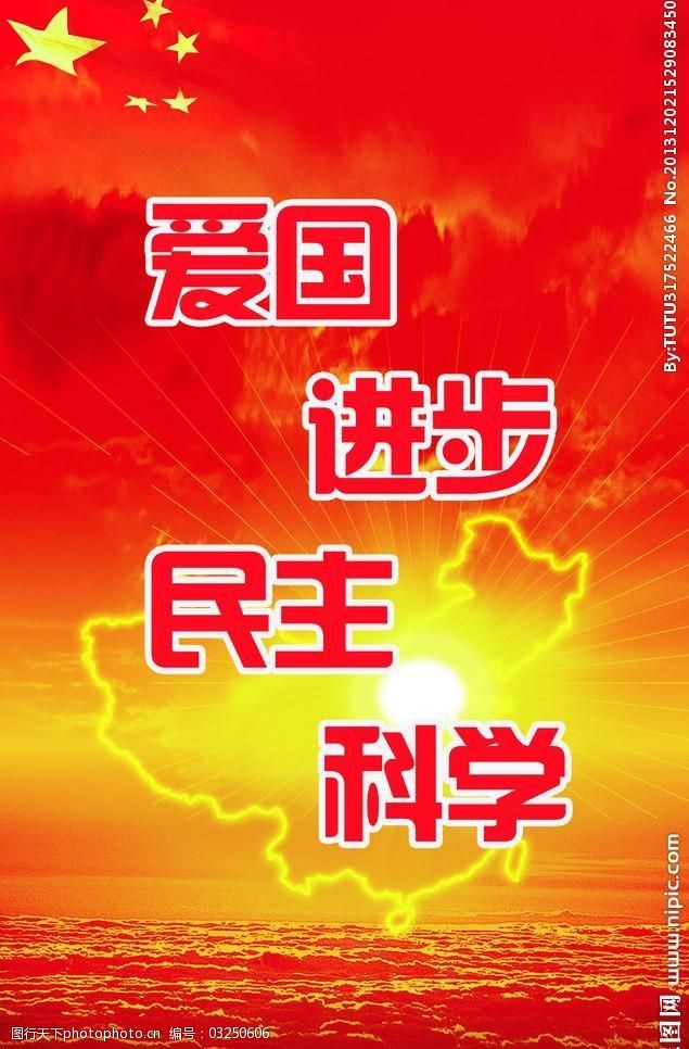 校园爱国教育图片