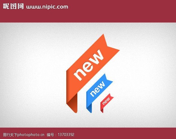 网页折角new图片