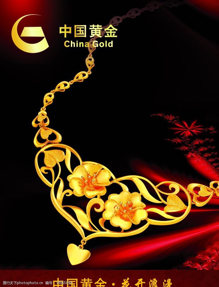中国黄金形象图片