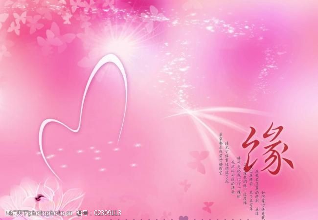 红色婚庆背景图图片