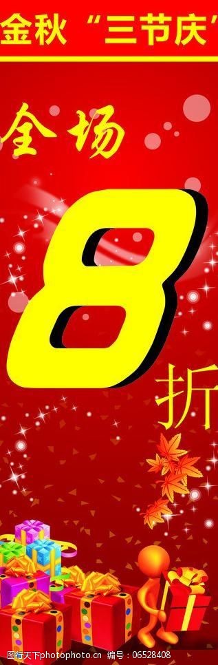 商场促销打折图片