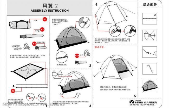 简易帐篷安装图解图片