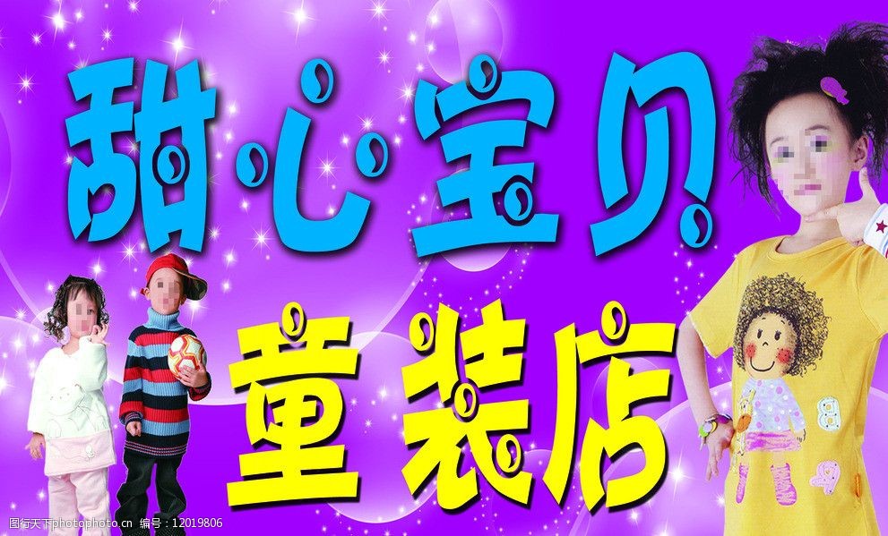 甜心宝贝童装图片