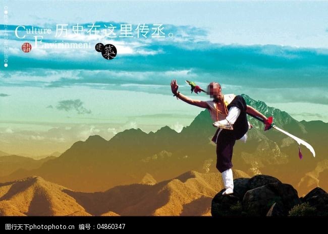 武术形象背景设计图片