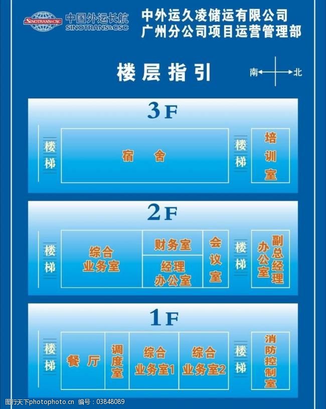 楼层指引图图片