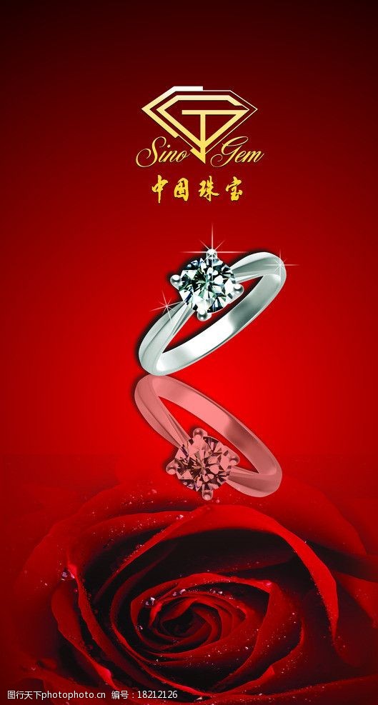 中国珠宝广告语图片