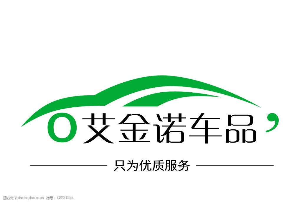 车品标志logo图片