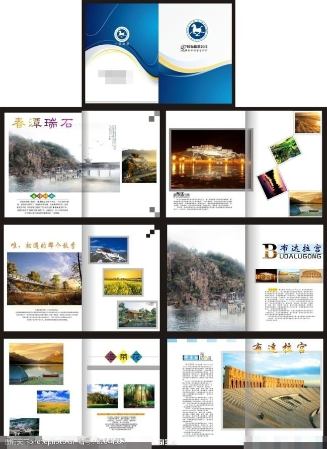 风景画册模板下载