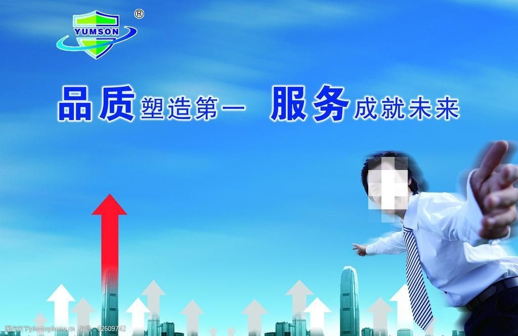 品质服务封面图片