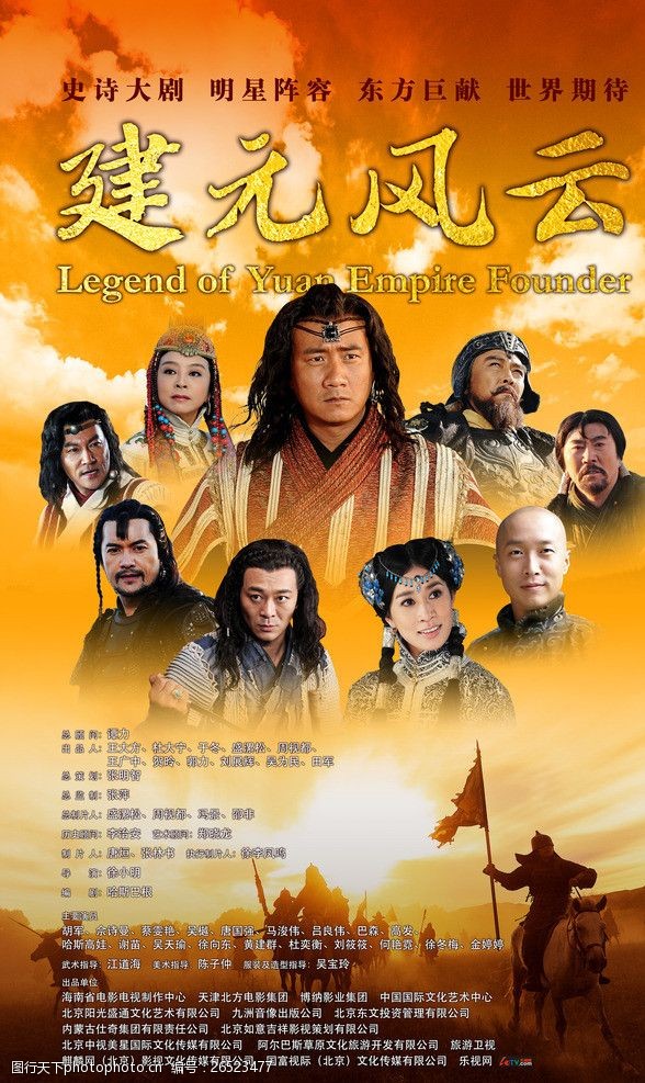 建元风云胡军佘诗曼